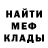 МЕТАДОН кристалл Fahreza Reza
