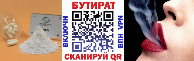 БУТИРАТ GHB  купить наркоту  shop клад  Югорск 