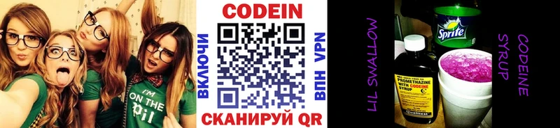 сайты даркнета как зайти Югорск Кодеин Purple Drank blacksprut ссылка