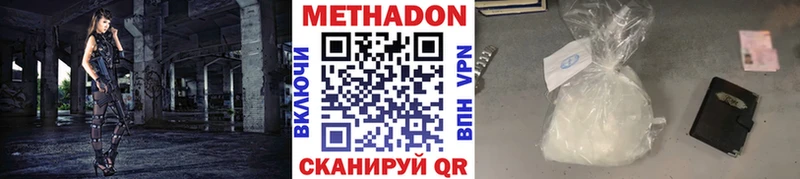 МЕТАДОН белоснежный mega ССЫЛКА Югорск