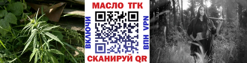 ТГК гашишное масло даркнет состав Югорск